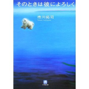 sonotokihakareniyorosiku