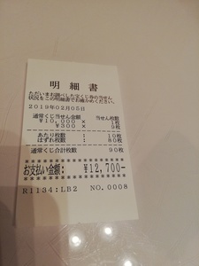 IMG_20190205_195432.jpg